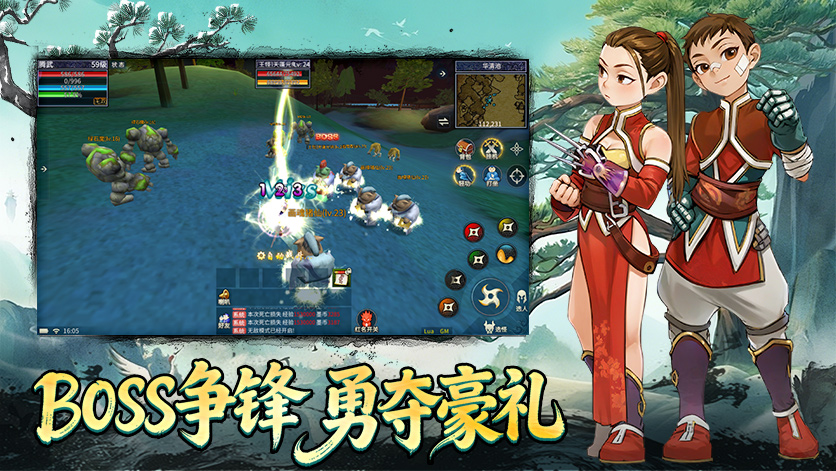 《墨香情》手游官方网站