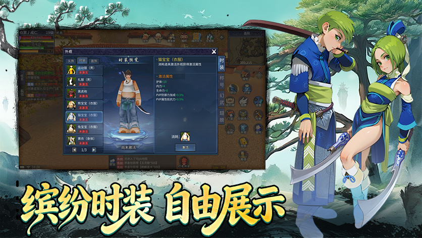 《墨香情》手游官方网站